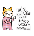 日本語・タイ語の話す練習 #2（改訂版)（個別スタンプ：32）