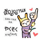 日本語・タイ語の話す練習 #2（改訂版)（個別スタンプ：33）