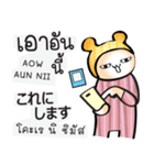 日本語・タイ語の話す練習 #2（改訂版)（個別スタンプ：34）