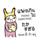 日本語・タイ語の話す練習 #2（改訂版)（個別スタンプ：36）