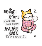 日本語・タイ語の話す練習 #2（改訂版)（個別スタンプ：38）