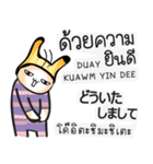 日本語・タイ語の話す練習 #2（改訂版)（個別スタンプ：39）