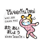 日本語・タイ語の話す練習 #2（改訂版)（個別スタンプ：40）