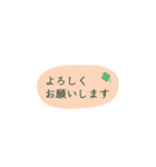 文字だけ挨拶(敬語)（個別スタンプ：2）