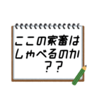 聞いたことあるスタンプ7（個別スタンプ：9）