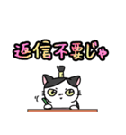 福を呼ぶ！！かぎしっぽねこ大ちゃん侍（個別スタンプ：5）