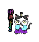 福を呼ぶ！！かぎしっぽねこ大ちゃん侍（個別スタンプ：23）