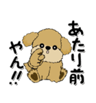 プードル犬『関西弁』（個別スタンプ：11）