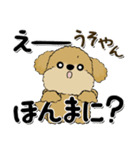 プードル犬『関西弁』（個別スタンプ：20）
