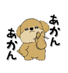 プードル犬『関西弁』（個別スタンプ：32）