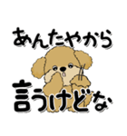 プードル犬『関西弁』（個別スタンプ：37）