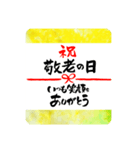 熨斗〜大きくて見やすい手書き筆文字〜（個別スタンプ：9）