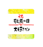 熨斗〜大きくて見やすい手書き筆文字〜（個別スタンプ：25）