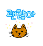 デカ文字猫ちゃん韓国語（個別スタンプ：1）