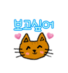 デカ文字猫ちゃん韓国語（個別スタンプ：4）
