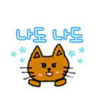 デカ文字猫ちゃん韓国語（個別スタンプ：6）