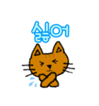 デカ文字猫ちゃん韓国語（個別スタンプ：11）