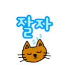 デカ文字猫ちゃん韓国語（個別スタンプ：16）