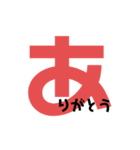 大文字・一言すたんぷ（個別スタンプ：5）