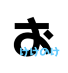 大文字・一言すたんぷ（個別スタンプ：16）