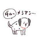 ◯犬のだじゃれ図鑑◯（個別スタンプ：17）