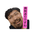 王道を往く俺（個別スタンプ：5）