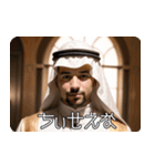 アラブの石油王の偽映画 02（個別スタンプ：15）
