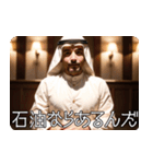 アラブの石油王の偽映画 02（個別スタンプ：32）