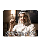 アラブの石油王の偽映画 02（個別スタンプ：33）