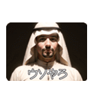 アラブの石油王の偽映画 02（個別スタンプ：37）