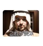 アラブの石油王の偽映画 02（個別スタンプ：38）