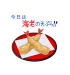 今日は天ぷらを食べよう！（個別スタンプ：1）