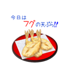 今日は天ぷらを食べよう！（個別スタンプ：14）