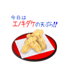 今日は天ぷらを食べよう！（個別スタンプ：32）