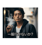 たばこ吸いたい【ヤニカス・煙草・タバコ】（個別スタンプ：1）
