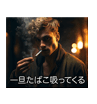 たばこ吸いたい【ヤニカス・煙草・タバコ】（個別スタンプ：10）