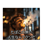 たばこ吸いたい【ヤニカス・煙草・タバコ】（個別スタンプ：19）