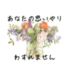 優しい色の水彩の花とポジティブな言葉（個別スタンプ：9）