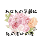 優しい色の水彩の花とポジティブな言葉（個別スタンプ：18）