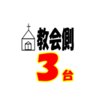 都町周辺のタクシー状況（個別スタンプ：13）