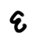文字でござる（個別スタンプ：1）