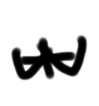 文字でござる（個別スタンプ：8）