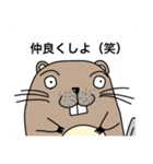 うざいビーバーVol.1（2がでることはない）（個別スタンプ：13）
