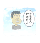 時間を教えてくれるLINEスタンプ（個別スタンプ：16）