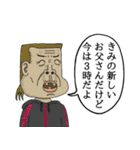 時間を教えてくれるLINEスタンプ（個別スタンプ：24）