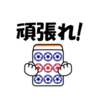 麻雀1◆日常で使える！（個別スタンプ：13）