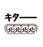 麻雀1◆日常で使える！（個別スタンプ：20）