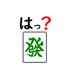 麻雀1◆日常で使える！（個別スタンプ：27）