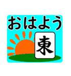 麻雀1◆日常で使える！（個別スタンプ：29）