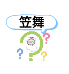 石川県金沢市町域おばけはんつくん（個別スタンプ：10）